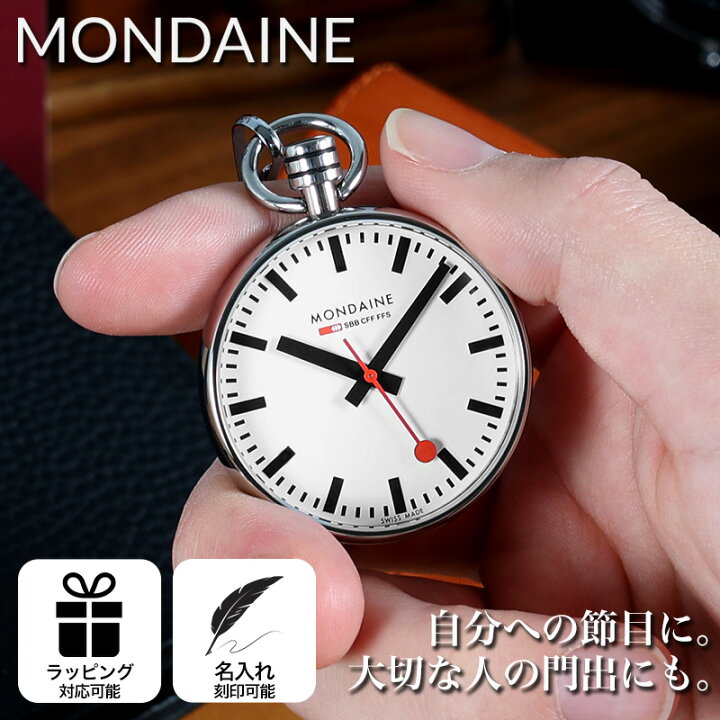 楽天市場】【最大8,800円引き】【25％OFF】【スイス製 本格派 鉄道時計 