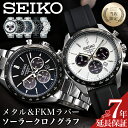 【二種のベルトが楽しめる】セイコー ソーラー クロノグラフ 腕時計 メンズ SEIKO 時計 セイコー腕時計 セイコーセレクション SBPY セイコー時計 シリコン ラバーベルト ステンレス 金属ベルト ブランド ビジネス 男性向け 社会人 プレゼント おすすめ ギフト おしゃれ