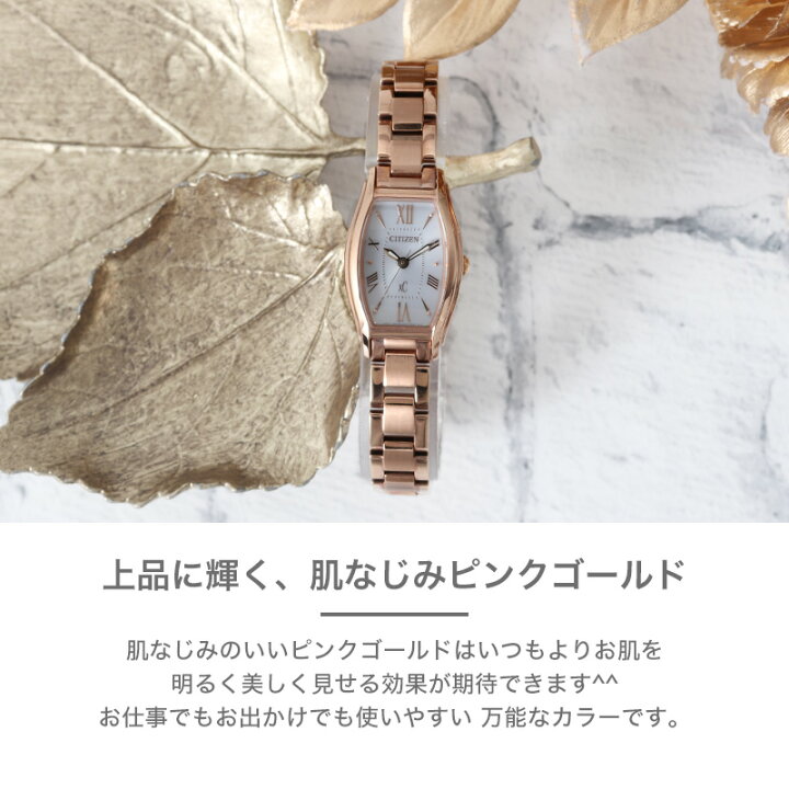 楽天市場】CITIZEN シチズン レディース 腕時計 xC クロスシー 時計 