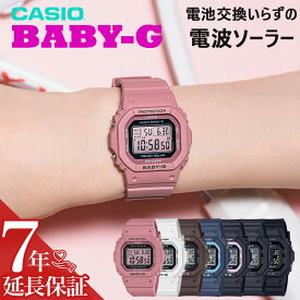 【最大3,600円引き】【20％OFF】電池交換不要 ベビージー 腕時計 ソーラー 電波 ベイビージー 10気圧防水 海外 軽量 アラーム ストップウォッチ babyg baby-g ベビーg レディース 時計 電波ソーラー ソーラー電波 電波時計 電波受信 カシオ腕時計 ブランド ベイビー g 高校生