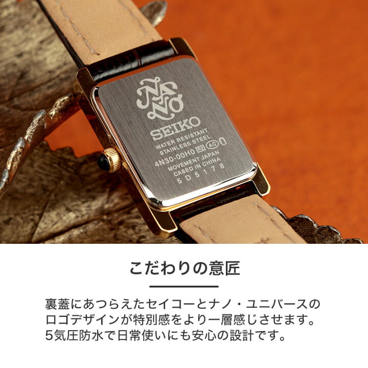 楽天市場】セイコー ナノユニバース 腕時計 アンティーク デザイン 