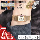 【メッシュベルト 付属】セイコー ナノユニバース 腕時計 アンティーク デザイン 時計 SEIKO nano・universe SSEH ブランド レディース アナログ シンプル レトロ レザー 革ベルト 金属ベルト スクエア 四角 女性 軽い おしゃれ かわいい 仕事 ビジネス プレゼント ギフト