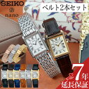 【メタルベルト 付属】セイコー ナノユニバース 腕時計 アンティーク デザイン 時計 SEIKO nano・universe SSEH ブランド レディース アナログ シンプル レトロ レザー 革ベルト 金属ベルト スクエア 四角 女性 軽い おしゃれ かわいい 仕事 ビジネス プレゼント ギフト