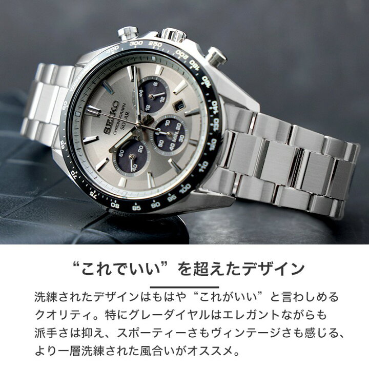 楽天市場】セイコー ソーラー クロノグラフ 腕時計 メンズ SEIKO 時計 
