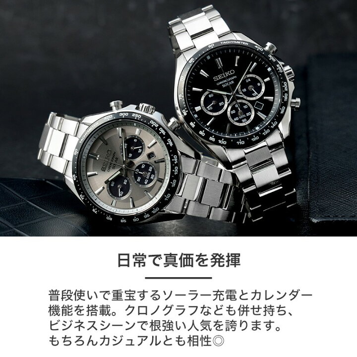 楽天市場】【最大9,400円引き】【20％OFF】セイコー ソーラー クロノ 
