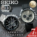 【二種のベルトが楽しめる】セイコー ソーラー クロノグラフ 腕時計 メンズ SEIKO 時計 セイコー腕時計 セイコーセレクション SBPY セイコー時計 シリコン ラバーベルト ステンレス 金属ベルト ブランド ビジネス 男性向け 社会人 プレゼント おすすめ ギフト おしゃれ