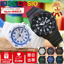 超軽量 キッズ腕時計 時計 腕時計 キッズウォッチ キッズカシオ 男の子 男子 CASIO カシオ 黒 赤 白 ウレタン ウレタンバンド キッズ 子供用腕時計 子供用時計 子ども 子供 小学生 低学年 中学年 高学年 防水 スポーツ 軽い 軽量 ブランド 息子 孫 誕生日 プレゼント ギフト