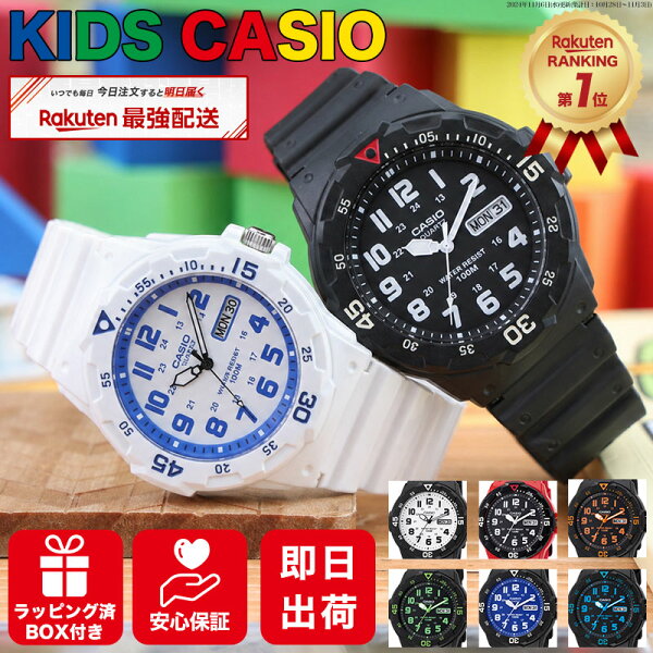 【楽天1位の高評価★4.76】 カシオ キッズ腕時計 超軽量 時計 腕時計 キッズウォッチ キッズカシオ 男の子 男子 CASIO アナログ カシオ 黒 赤 白 ウレタン バンド キッズ 子供用腕時計 子供用時計 子ども 子供 小学生 小学生男子 防水 軽い 息子 孫 誕生日 プレゼント ギフト
