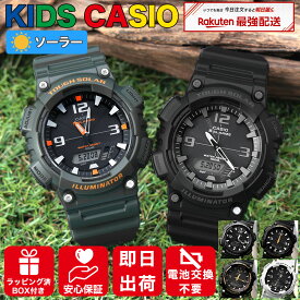 【 長く使えるデザイン 】ソーラー 腕時計 CASIO カシオ キッズ腕時計 キッズカシオ 時計 キッズウォッチ キッズ キッズ用 子供 子供用 子供用腕時計 頑丈 男の子 男子 小学生 中学生 ソーラー腕時計 防水 軽い 軽量 ウレタン ウレタンバンド 息子 孫 プレゼント ギフト