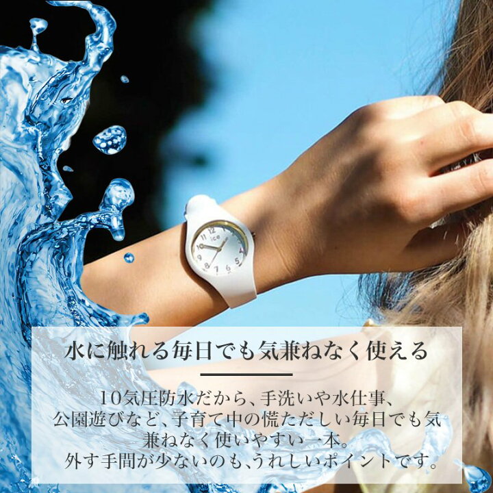 楽天市場】【 ママ 保育士 さん 先生 おすすめ 】 ICE WATCH アイス 