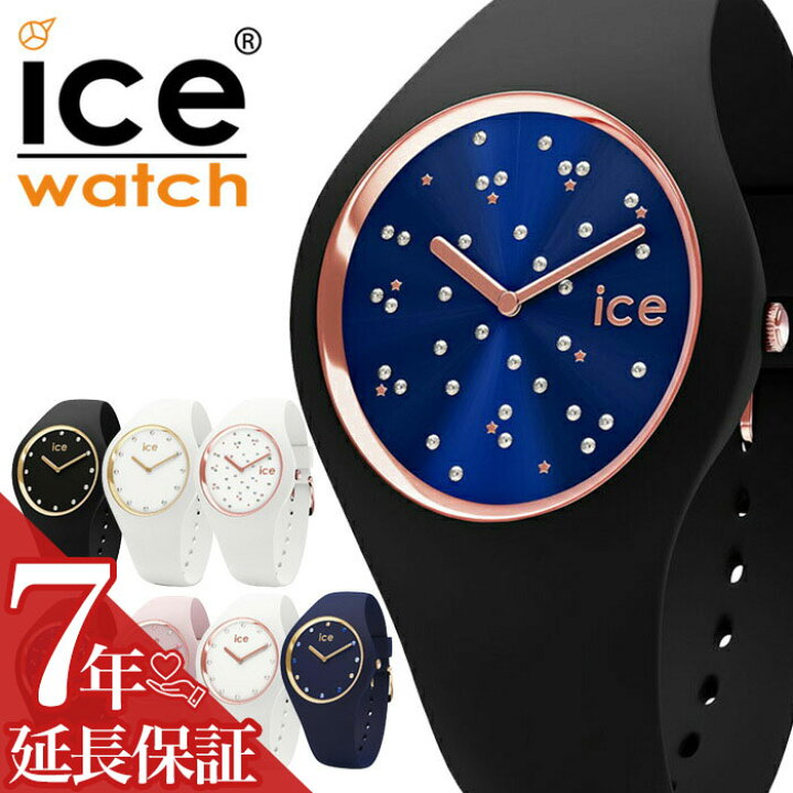 楽天市場 アイスウォッチ 腕時計 Icewatch 時計 アイス ウォッチ Ice Watch アイスコスモ Icecosmos コスモ Cosmos メンズ レディース ネイビー ピンク ゴールド シリコン ベルト 軽い おしゃれ 人気 ブランド 防水 ブランド プレゼント コスモス Cosmo 送料無料