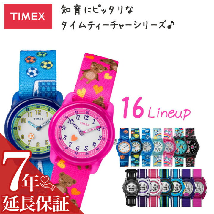 腕時計 TIMEX KIDS