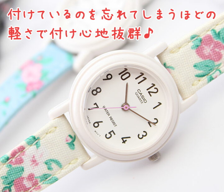 楽天市場 女の子用 キッズカシオ キッズ カシオ 時計 Casio 腕時計 キッズ腕時計 子供用腕時計 子供用時計 子ども 子供 小学生 中学生 女の子 花柄 花 ボタニカル 白 黒 水色 チェック 小ぶり 軽い 軽量 つけやすい 遠足 修学旅行 人気 ブランド 誕生日 プレゼント 親子