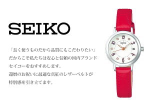 【還暦祝い専用◆特製桐箱付き】【世界にひとつの特別な贈り物◆名入れ時計】セイコー腕時計SEIKO時計セイコー時計レディース女性お母さんお義母さん母親母義母還暦祝いお祝いプレゼント記念品記念刻印名入れメッセージ人気上司ギフトブランド赤色