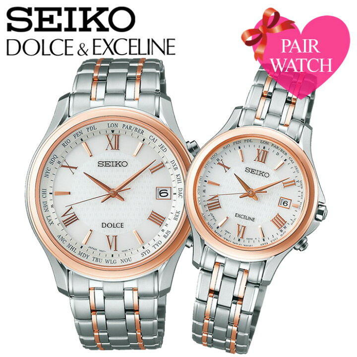 楽天市場 ペア価格 ペアウォッチ セイコー ドルチェ アンド エクセリーヌ 腕時計 Seiko Dolce And Exceline 時計 Dolce Exceline メンズ レディース ソーラー 電波 電波ソーラー シンプル 高機能 ペア 人気 40代 50代 おすすめ 夫婦 カップル お揃い プレゼント
