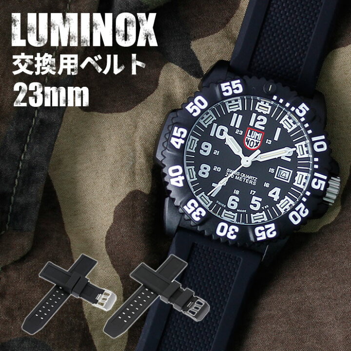 楽天市場】【ルミノックス 対応 替えベルト】LUMINOX 腕時計 ベルト 