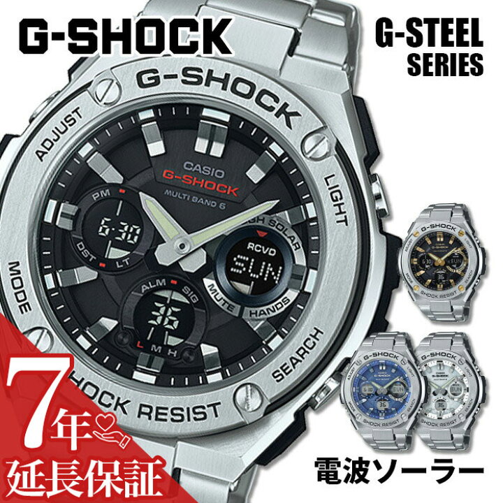 楽天市場】＼電波ソーラー搭載のG-STEEL!!／ カシオ 腕時計 CASIO 時計 