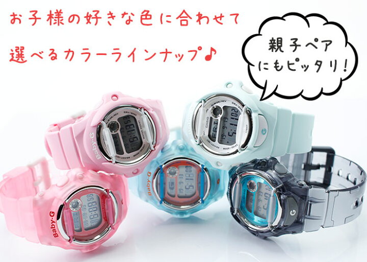 楽天市場 女の子用 キッズカシオ キッズ カシオ 時計 Casio 腕時計 Baby G ベイビーg ベビージー ベビーg キッズ腕時計 子供用 腕時計 子供用時計 子供 小学生 女の子 女子 防水 スポーツ 軽い 軽量 遠足 修学旅行 アラーム 人気 ブランド 誕生日 プレゼント