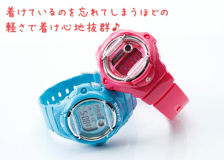 楽天市場 女の子用 キッズカシオ キッズ カシオ 時計 Casio 腕時計 Baby G ベイビーg ベビージー ベビーg キッズ腕時計 子供用 腕時計 子供用時計 子供 小学生 女の子 女子 防水 スポーツ 軽い 軽量 遠足 修学旅行 アラーム 人気 ブランド 誕生日 プレゼント