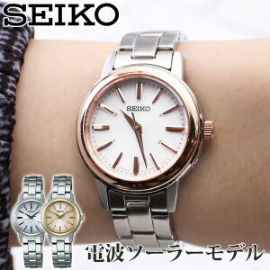 【電池交換 時刻調整不要】セイコー 腕時計 SEIKO 時計 SEIKO腕時計 セイコー時計 レディース 女性 用 向け 彼女 嫁 妻 プレゼント 人気 ブランド シンプル ローズゴールド ビジネス フォーマル 電波 ソーラー 電波ソーラー ソーラー電波 電波時計 小さい 華奢 金属 ベルト