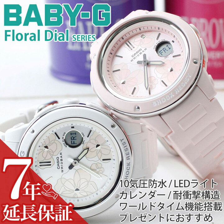 楽天市場 奥様 彼女へのプレゼントにはこれ カシオ 時計 Casio 腕時計 ベビージー フローラルダイヤルシリーズ Babyg Baby G Floral Dial Series レディース 女性 人気 ブランド おすすめ おしゃれ 防水 花柄 上品 ベビーg 彼女 妻 嫁 白 黒 ピンク プレゼント