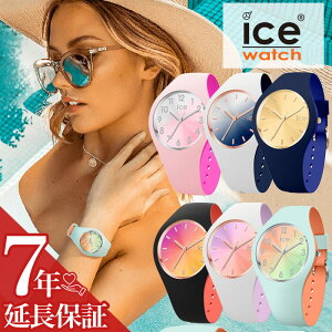 �A�C�X�E�H�b�` �r���v ICEWATCH ���v �A�C�X �E�H�b�` ICE WATCH �f���I �V�b�N duo chic �~�f�B�A�� 34mm ���f�B�[�X ���� �p �ޏ� �� �}�} [ �o�C�J���[ �V���R�� �l�C�r�[ �z���C�g �l�C �u�����h �O