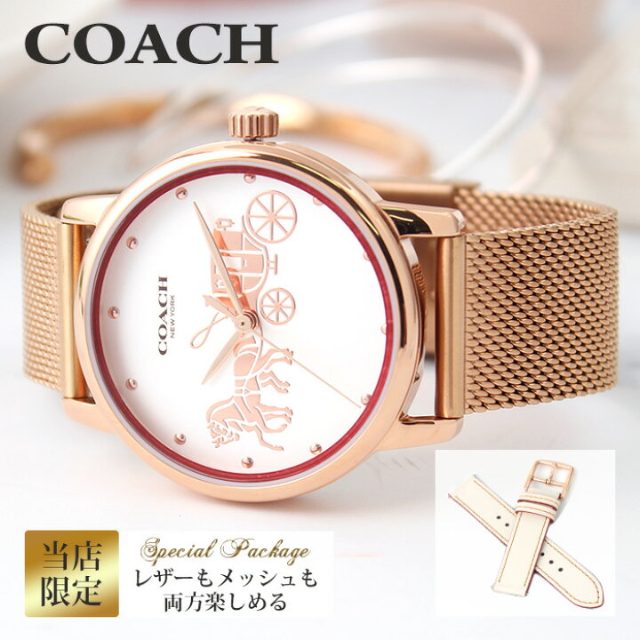 楽天市場 当店限定 コーチ 時計 Coach 腕時計 グランド レディース 女性 用 向け 彼女 妻 嫁 人気 ブランド ステンレス 革ベルト レザー メッシュ ベルト おしゃれ シンプル プレゼント ローズゴールド ピンクゴールド かわいい 可愛い お洒落 おすすめ 腕時計