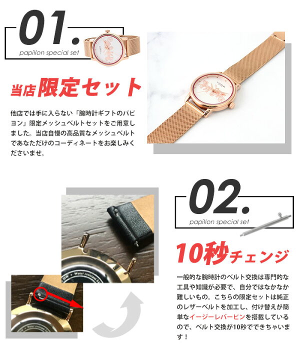 楽天市場 当店限定 コーチ 時計 Coach 腕時計 グランド レディース 女性 用 向け 彼女 妻 嫁 人気 ブランド ステンレス 革ベルト レザー メッシュ ベルト おしゃれ シンプル プレゼント ローズゴールド ピンクゴールド かわいい 可愛い お洒落 おすすめ 腕時計