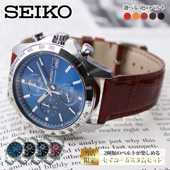 セイコー 時計 スピリット SEIKO 腕時計 SPRIT セイコー腕時計