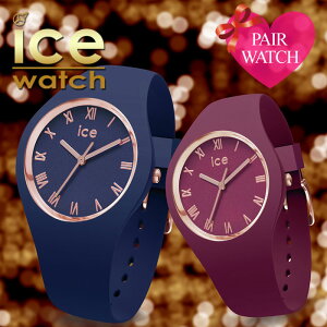 [当日出荷] 【ペア価格】ペアウォッチ アイスウォッチ 腕時計 ICEWATCH 時計 アイス ウォッチ ICE WATCH memory ペア 男性 メンズ 女性 レディース [ 人気 ブランド おしゃれ カジュアル 防水 お揃い カップル セット 記念日 誕生日 彼氏 彼女 恋人 プレゼント ギフト ]