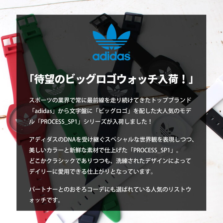楽天市場 アディダス 時計 Adidas 腕時計 Adidas Originals アディダス オリジナルス プロセス Sp1 トレフォイル アディダス時計 レディース 女性 白 黒 赤 青 ビッグ ロゴ 人気 ペア おすすめ プレゼント ブランド シンプル アディダスオリジナル シリコン ラバー