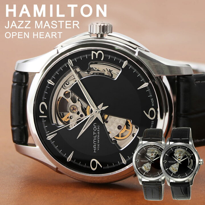 楽天市場 ハミルトン 時計 Hamilton 腕時計 Jazzmaster Open Heart ジャズマスター ジャズマス オープンハート ハミルトン時計 メンズ 男性 人気 ブランド おすすめ 高級 機械式 自動巻 おしゃれ ファッション カジュアル フォーマル スーツ ビジネス 社会人