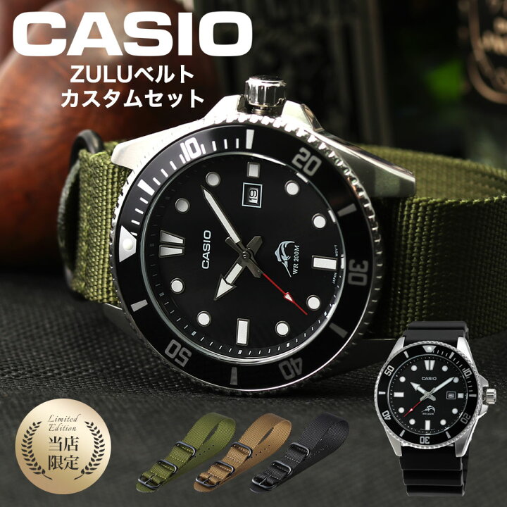 楽天市場 当店 限定 替えベルト セット カシオ 腕時計 Casio 時計 カシオ時計 メンズ 男性 用 父親 義父 彼氏 旦那 夫 人気 スポーツ 防水 アウトドア キャンプ ファッション ミリタリー ダイバーズ 山登り 登山 ブランド おしゃれ おすすめ ナイロン ベルト