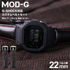 楽天市場 スーツ G Shock 5600の通販
