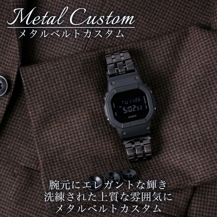 楽天市場 Mod Gコンプリートセット カシオ ジーショック 腕時計 Casio G Shock 時計 Gショック Gshock G Shock メンズ 男性 向け プレゼント メタル ベルト 頑丈 人気 おすすめ おしゃれ 防水 アウトドア フォーマル ビジネス 改造 カスタム パーツ アダプター