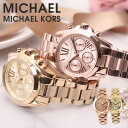 マイケルコース 腕時計 レディース ブランド MICHAELKORS 時計 マイケル コース michael kors マイケルコース時計 ブラッドショー ミニ...