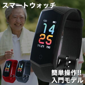 60代の健康管理に シニアでも簡単 シンプルなスマートウォッチのおすすめランキング キテミヨ Kitemiyo