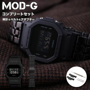 \MOD-Gコンプリートセット/カシオ ジーショック 腕時計 CASIO G-SHOCK 時計 Gショック GSHOCK G SHOCK メンズ 男性 向け プレゼント [ メタル ベルト 頑丈 人気 おすすめ おしゃれ 防水 アウトドア フ