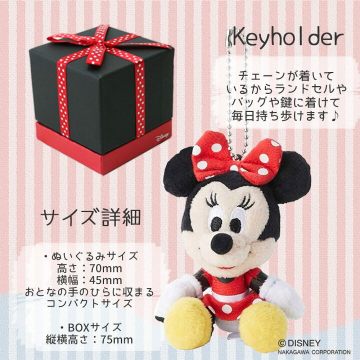 楽天市場 恋人へのプレゼントにおすすめ Disney ディズニー ギフト ボックス ラッピング ミッキー ミニー くまの プーさん 腕時計 時計 キーホルダー おしゃれ かわいい 人形 ぬいぐるみ サプライズ 女性 レディース 彼女 カップル 誕生日 記念日 人気 プレゼント
