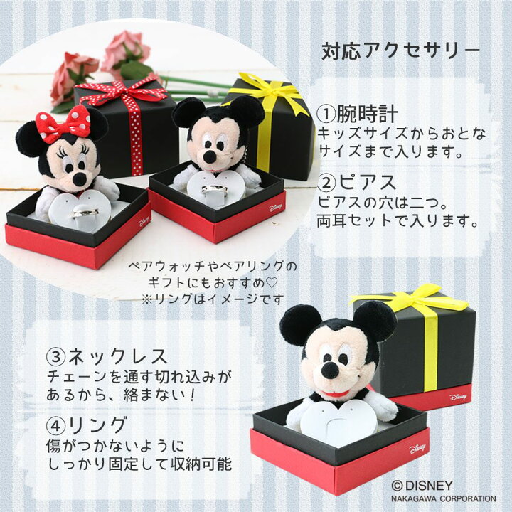 楽天市場 恋人へのプレゼントにおすすめ Disney ディズニー ギフト ボックス ラッピング ミッキー ミニー くまの プーさん 腕時計 時計 キーホルダー おしゃれ かわいい 人形 ぬいぐるみ サプライズ 女性 レディース 彼女 カップル 誕生日 記念日 人気 プレゼント