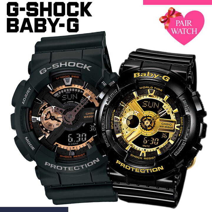 楽天市場】【ペア価格】ペアウォッチ Gショック GSHOCK BABYG カシオ 