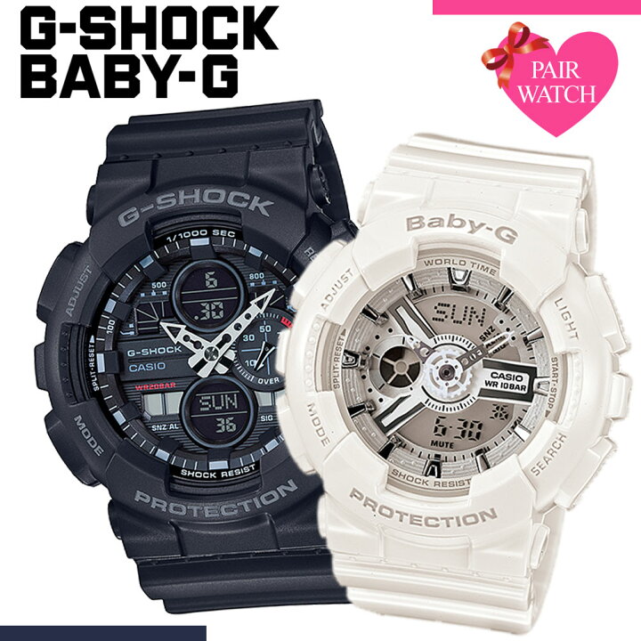 楽天市場 ペア価格 ペアウォッチ Gショック Gshock Babyg カシオ ジーショック ペア ウォッチ ベイビージー ジー ショック ベビージー メンズ レディース G Shock Baby G 男性 女性 セット 人気 ブランド カップル 恋人 夫婦 お揃い ペアルック 彼氏 彼女 結婚 記念日