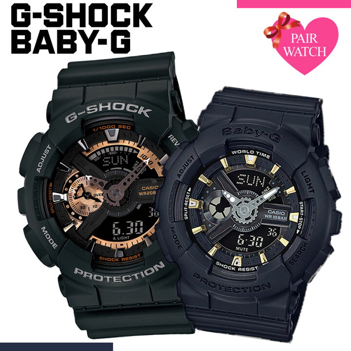 楽天市場】【ペア価格】ペアウォッチ Gショック GSHOCK BABYG カシオ 