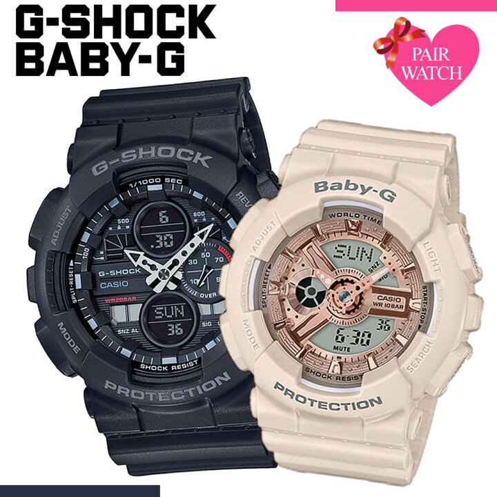楽天市場 ペア価格 ペアウォッチ Gショック Gshock Babyg カシオ ジーショック ペア ウォッチ ベイビージー ジー ショック ベビージー メンズ レディース G Shock Baby G 男性 女性 セット 人気 ブランド カップル 恋人 夫婦 お揃い ペアルック 彼氏 彼女 結婚 記念日