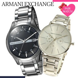 【ペア価格】ペアウォッチ アルマーニエクスチェンジ 腕時計 ARMANI EXCHANGE 時計 アルマーニ エクスチェンジ メンズ レディース 男性 女性 セット 人気 ブランド AX 仕事 ビジネス ペア カップル 恋人 夫婦 お揃い 彼氏 彼女 結婚 記念日 記念 誕生日 プレゼント ギフト