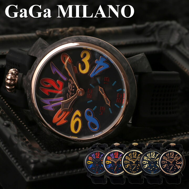 楽天市場 ガガミラノ 時計 Gagamilano 腕時計 Gaga Milano ガガ ミラノ ガガ時計 マヌアーレ Manuale 48mm メンズ 男性 用 人気 ブランド 機械式 手巻き おしゃれ ファッション 個性的 大きめ ビッグフェイス イタリア シリコン ベルト 誕生日 バースデー プレゼント