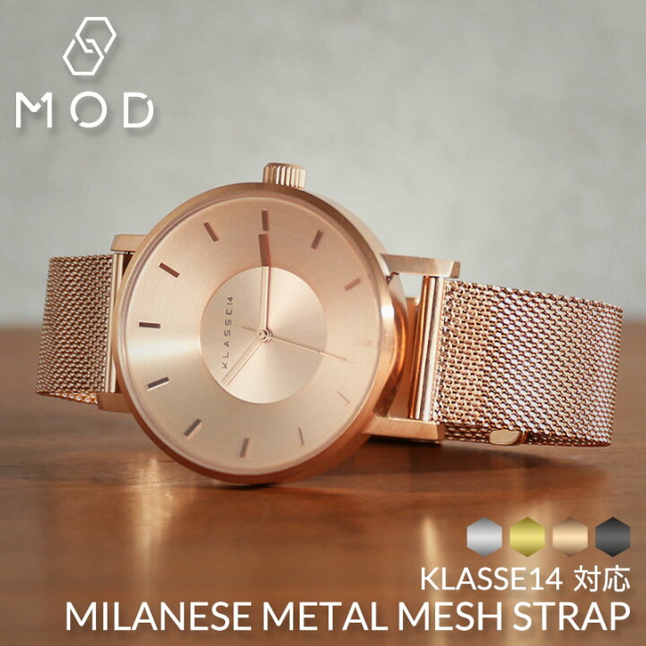楽天市場】【KLASSE14 42mm 対応】MOD ミラネーゼ メッシュ ストラップ  
