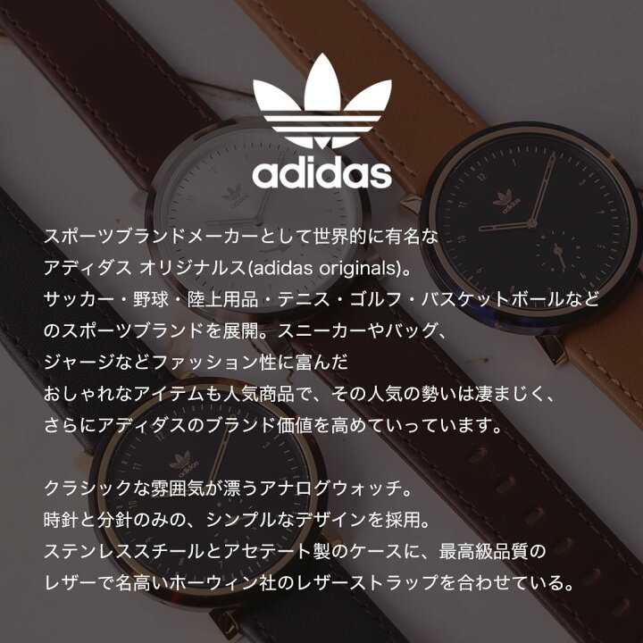 楽天市場 当日出荷 アディダス オリジナルス 時計 Adidas Originals 腕時計 レディース 女性 用 メッシュ ベルト 革ベルト ローズ ゴールド 人気 おしゃれ 可愛い かわいい 華奢 ブランド べっ甲 べっこう 鼈甲 マーブル 柄 シンプル アンティーク 調 彼女 恋人