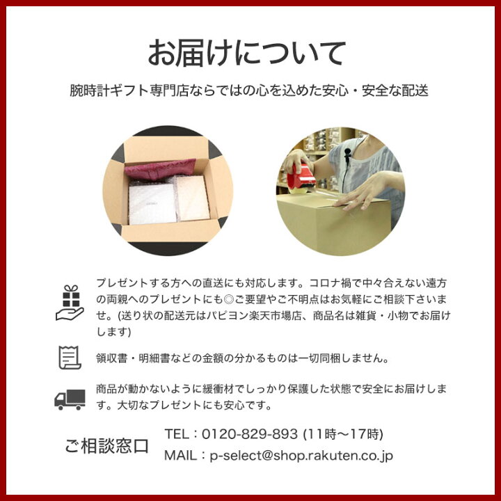 楽天市場 還暦祝い 専用 世界にひとつの特別な 名入れ 時計 セイコー 腕時計 Seiko メンズ 男性 用 夫 父親 父 義父 上司 同僚 恩師 教授 先生 家族 お祝い 還暦 祝い プレゼント ギフト 記念品 記念 シンプル 刻印