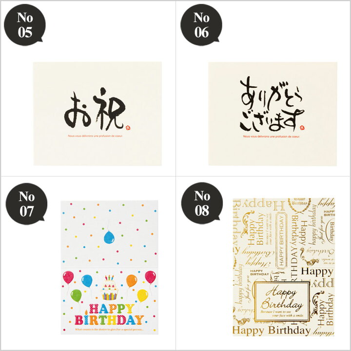 楽天市場 当日出荷 10種類から選べるメッセージカード 是非ご利用ください ギフトカード メッセージカード グリーディングカード 贈り物 プレゼント 手渡し 誕生日 お祝い プレゼント ギフト 祝い 母の日 敬老の日 送料無料商品と同梱で送料無料になります